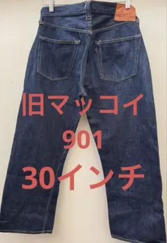 雰囲気◎ 廃盤品 デニム　W32 大戦モデル　901 Vステッチ インディゴ 2025年最新】ジョーマッコイ 901の人気アイテム - メルカリ