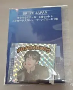 RIIZE FC 入会 特典 キャンペーン キラキラステッカー BRIIZE