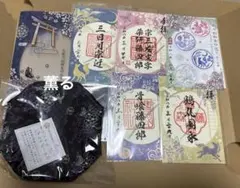 京都刀剣御朱印巡り 第十五弾 御朱印 四体 ＋満願用紙 ＋満願成就記念 