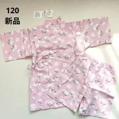 【新品】綿100 甚平 120 花柄　日本製　桜　和柄　じんべい 女の子
