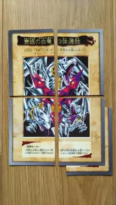 2026年最新】ブルーアイズ 連結の人気アイテム - メルカリ