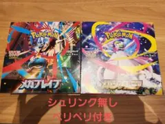 メガブレイブ メガシンフォニア 2BOX 新品未開封シュリンクなし ペリペリ付き