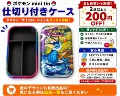 ポケモン【mini tin】ダメカンケース【シャワーズ＆イーブイのしっぽ②】のサムネイル