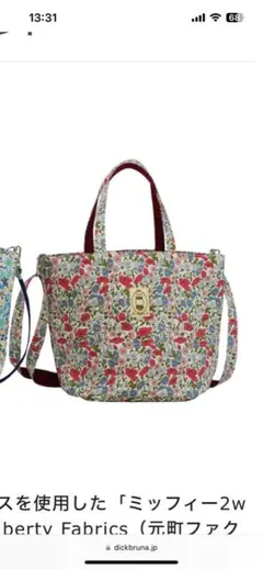 LIBERTYミッフィー2wayトートバッグ