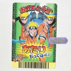 超貴重 ナルティメットミッション うずまきナルト 当たりカード 交換前