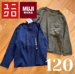 UNIQLO 無印良品 トップス2点セット