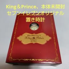 King&amp;Prince キンプリ置時計 セブンイレブン King&Prince キンプリ 置時計 セブンイレブン - メルカリ