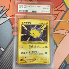 2026年最新】旧裏 ポケモン psa10の人気アイテム - メルカリ