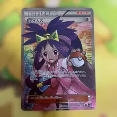 アイリス SR BW9 メガロキャノン 082/076 - メルカリ