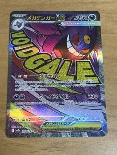 MEGAドリームex メガゲンガーex MA 美品