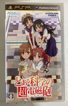 ★とある科学の超電磁砲