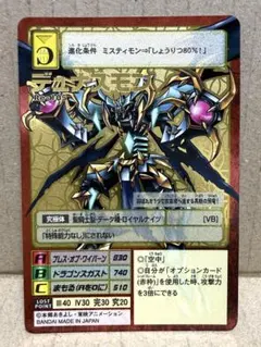 Re-101 アルファモン 旧デジモンカード 20thメモリアルセット - メルカリ