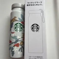 スタバ　福袋　タンブラー　水筒　ボトル　2026