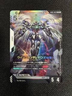 ガンダムカードゲーム 5弾 LR ウイングガンダムゼロ EW版 4枚 - メルカリ