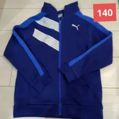 【おすすめ】PUMA ネイビー ジップアップパーカー　140