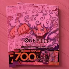 ONE PIECEカードゲーム 2周年記念ガイドブック ANNIVERSARY - メルカリ