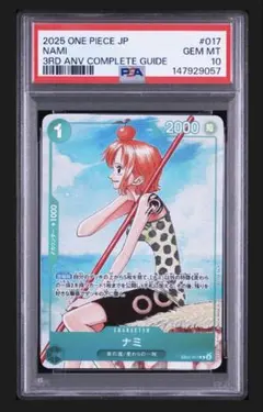 PSA10] ナミ 25周年 プレミアムカードコレクション - メルカリ