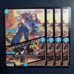 ボンキゴマイム　にじさんじ　③のサムネイル