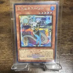 星辰砲手　ファイメナ　浮世絵　　絵違い　シークレット　wcs2026 その他2枚 遊戯王 星辰砲手ファイメナ wcs2026 シークレット 絵違い（浮世絵