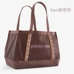 パタゴニア ブラック ホール トート 25L