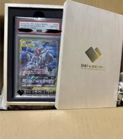 【PSA10】ミュウツー&ミュウGX SR 098/094 ミラクルツイン　SA