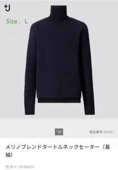 美品ユニクロ＋Jメリノブレンドタートルネックセーター（長袖）Ｌネイビー