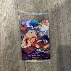 ワンピースエモーション限定カード モンキー・D・ルフィ