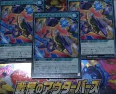 レア　遊戯王ラッシュデュエル　P・Mアナザードッキング　3枚
