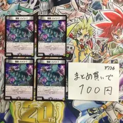 デュエマ ビギナーズビートスラッシュデッキ - メルカリ