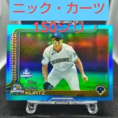ニック・カーツ プロデビューブルー　150シリ