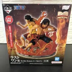 一番くじ ワンピース ドラマティックメモリーズ ラストワン賞 エース＆ルフィ