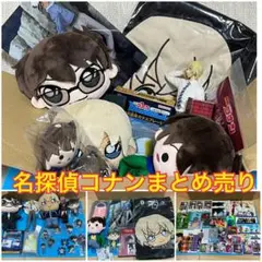 アニメまとめ売り コナングッズセット 名探偵コナンまとめ売り