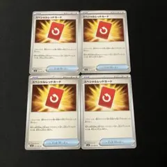 スペシャルレッドカード U MEGA 拡張パック ニンジャスピナー 072/0…