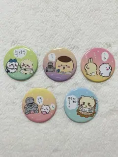ちいかわ 缶バッジ たのしいなかま編 全15種 コンプ - メルカリ