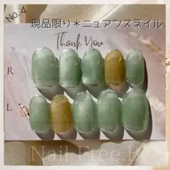 No.４【現品】ニュアンスネイル　マグネットネイル