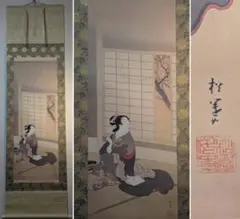 真作/平福百穂/牛図/花鳥図/横物/掛軸/名家伝来/AL-255 - メルカリ
