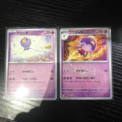 フワンテ進化ライン 2枚 フワライド ミラーのサムネイル