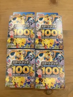 ポケモンカードゲーム スタートデッキ100 4セット