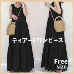 値下げ ティアード　ワンピース　黒　ノースリーブ　ロング　バックリボン　フレア
