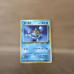 旧裏 ポケモンカード ゼニガメ LV.16 HP50 R - メルカリ