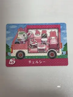 どうぶつの森amiiboカード チェルシー