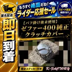 2026年最新】ワルツ機械 ゼファー400の人気アイテム - メルカリ