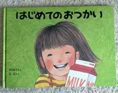 むーみん様 リクエスト 2点 まとめ商品