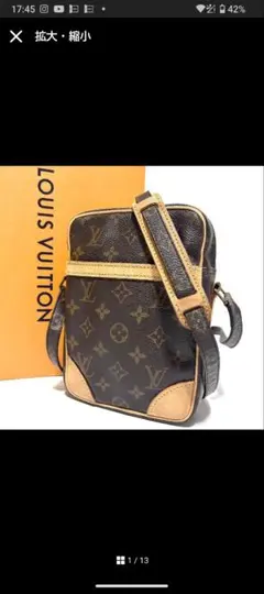 極美品　ルイヴィトン　ダヌーブ　ショルダーバッグ　モノグラム