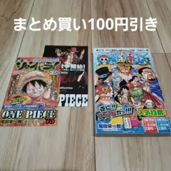 75巻◆送料無料◆ワンピースONE PIECE◆初版◆２冊目100円引き◆