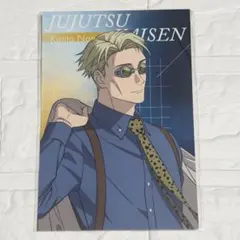 呪術廻戦PLAZA 購入特典ポストカード　七海建人