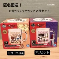 2026年最新】マザー2 一番くじ マグカップの人気アイテム - メルカリ