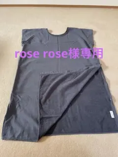 roserose様 リクエスト 2点 まとめ商品