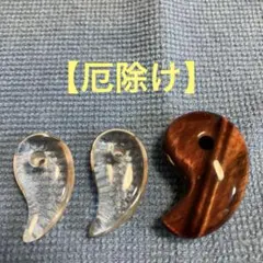 パワーストーン　勾玉　タイガーアイ　水晶