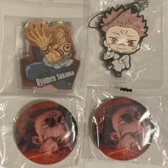 呪術廻戦 両面宿儺4点セット